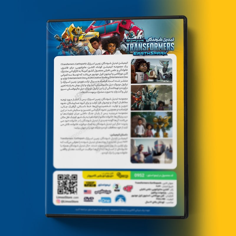 انیمیشن سریالی تبدیل شوندگان : زمین اسپارک اثر پارامونت