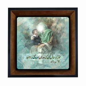 تابلو کاشی مبین ایده طرح حدیث درباره امام زمان (عج) از امام حسن علیه السلام کد   X27  -  m924
