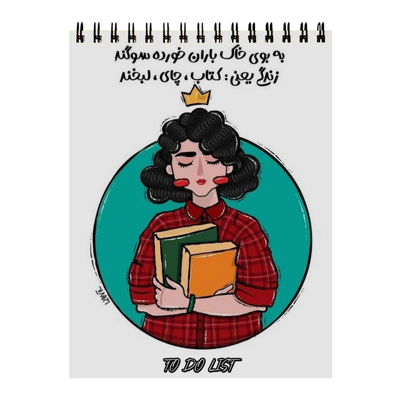 دفتر برنامه ریزی50 رگ طرح دخترونه انگیزشی کد 4031