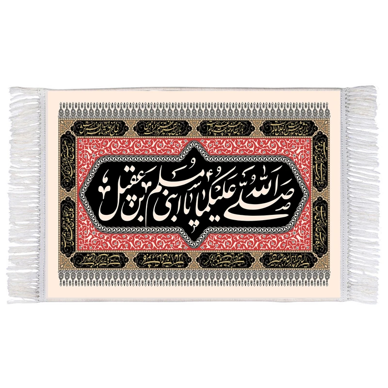 فرش ماشینی دیوارکوب اطلس آبی مدل T4750 طرح صلی الله علیک یا مسلم بن عقیل