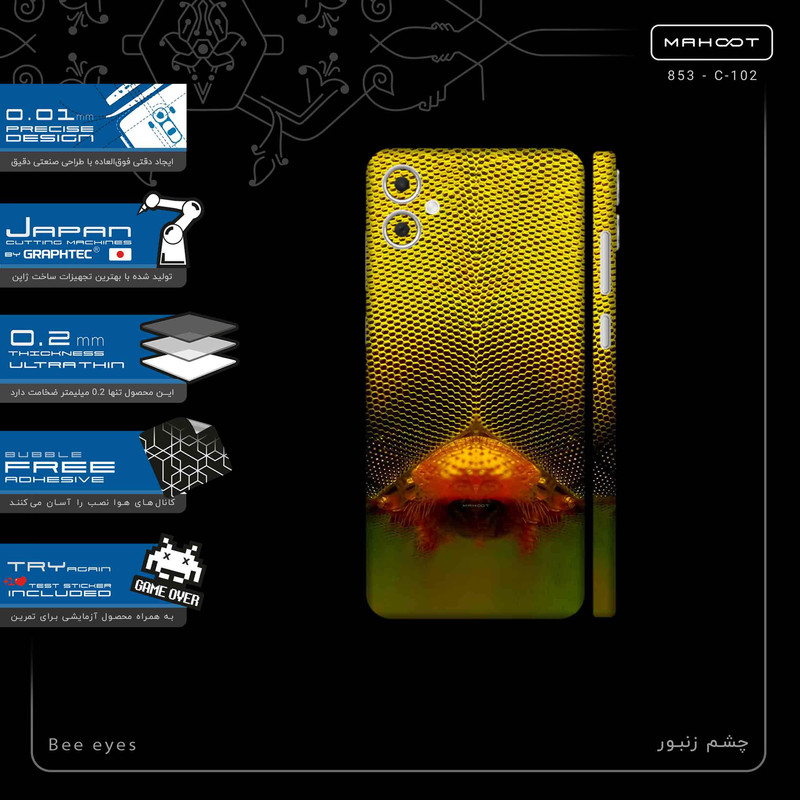 برچسب پوششی ماهوت مدل Bee eyes-FullSkin مناسب برای گوشی موبایل سامسونگ Galaxy A05