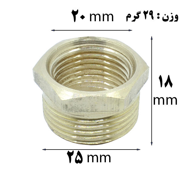 اتصال تبدیل دینا مدل برنجی سایز 3/4 - 1/2 اینچ