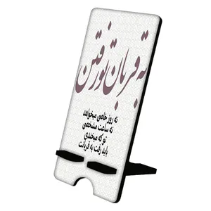 نگهدارنده گوشی موبایل مدل فانتزی کد 1007