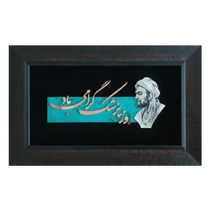 تابلو معرق مس                                   مدل هدیه روز پزشک                                      کد ofoghi 01