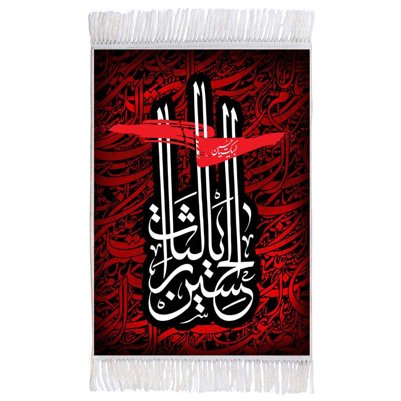 فرش ماشینی دیوارکوب اطلس آبی طرح یا لثارات حسین مدل T2850 