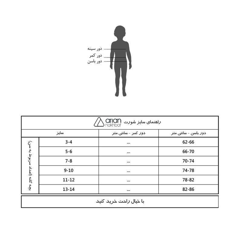شورت پسرانه آریان نخ باف مدل 4415 مجموعه 3 عددی
