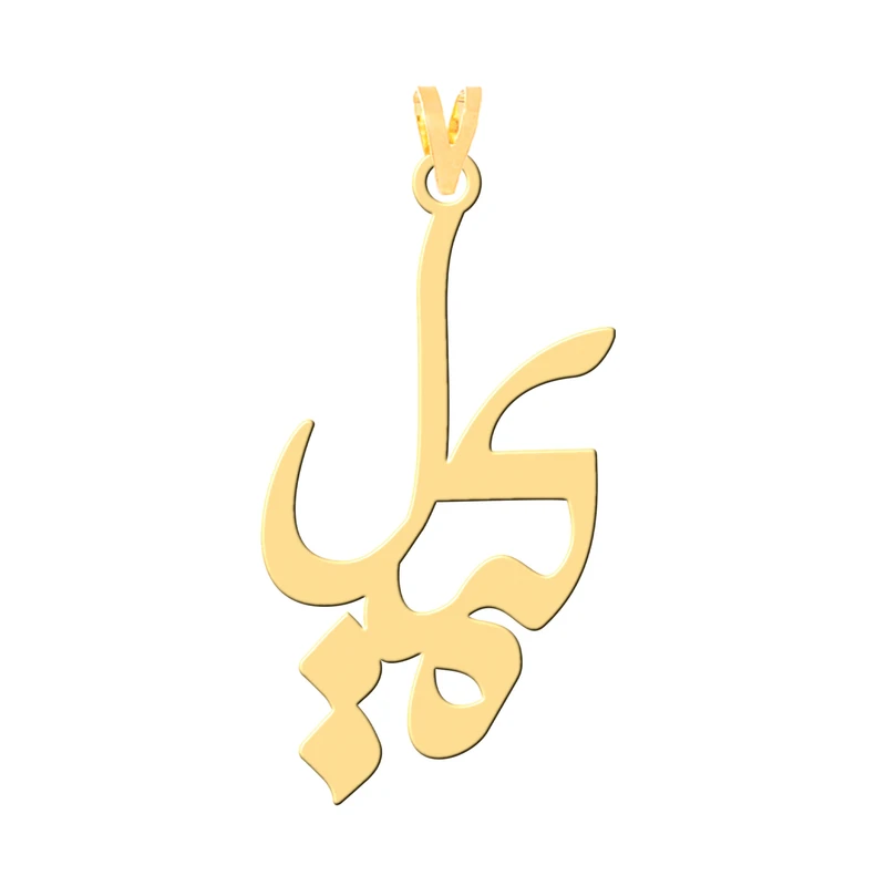 آویز گردنبند طلا 18 عیار زنانه کرابو طرح کمیل مدل Kr30307