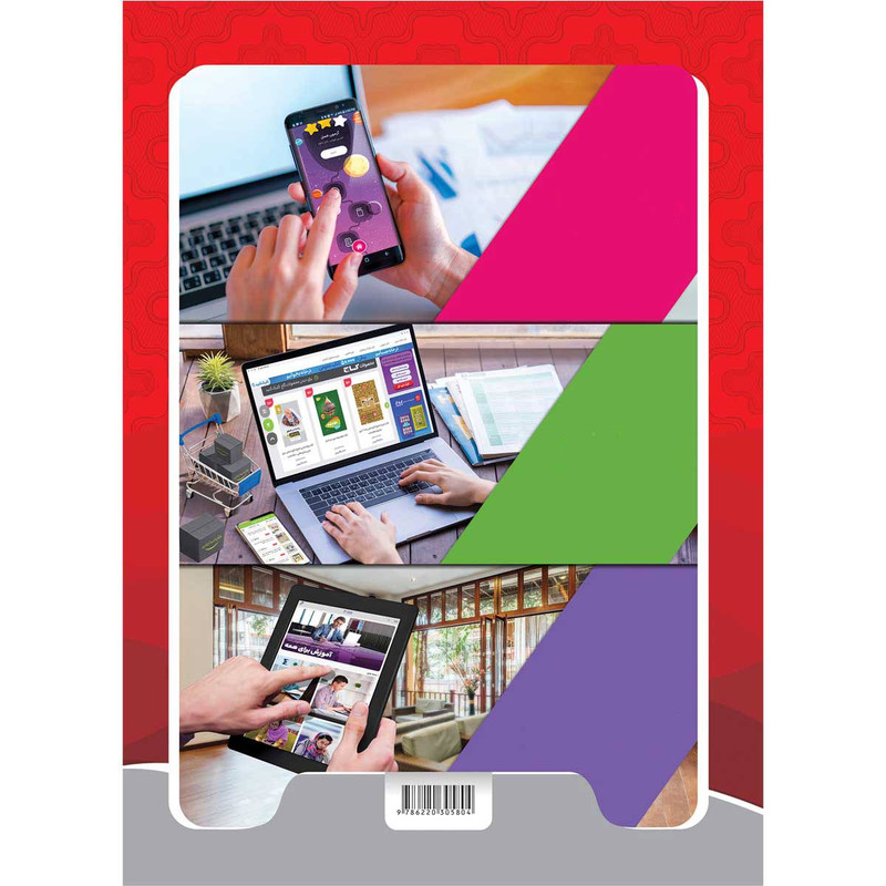 کتاب ریاضی پنجم سری شاهکار اثر فرزاد تندرو انتشارات بین المللی گاج کتاب ریاضی پنجم سری شاهکار اثر فرزاد تندرو انتشارات بین المللی گاج
