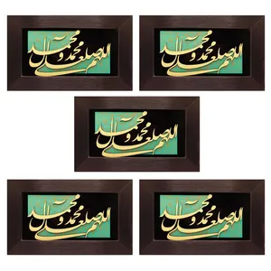 تابلو معرق کاری مدل صلوات کد 2 بسته 5 عددی