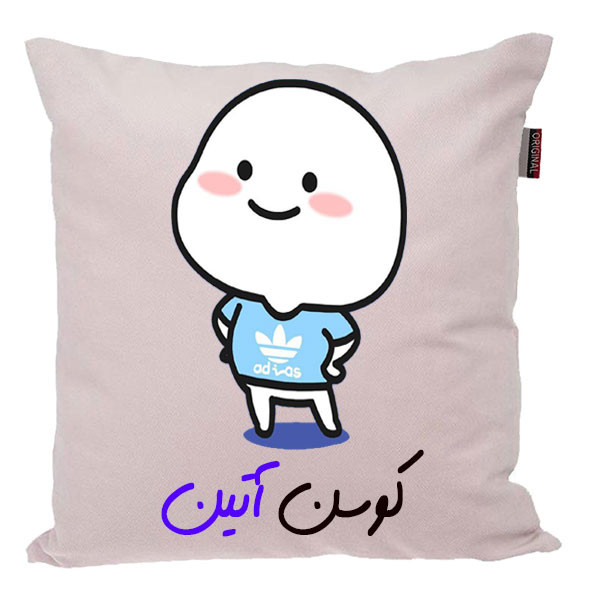 کوسن ناریکو مدل اسم شخصی طرح پسرانه اسم آتین کد 04013