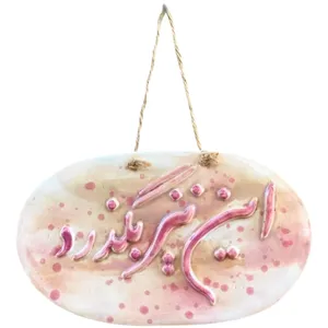 آویز تزیینی مدل TSW-2023