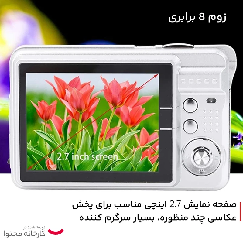 دوربین دیجیتال مدل HD 1080P 18MP 8X 2.7 Inch Screen عکس شماره 14