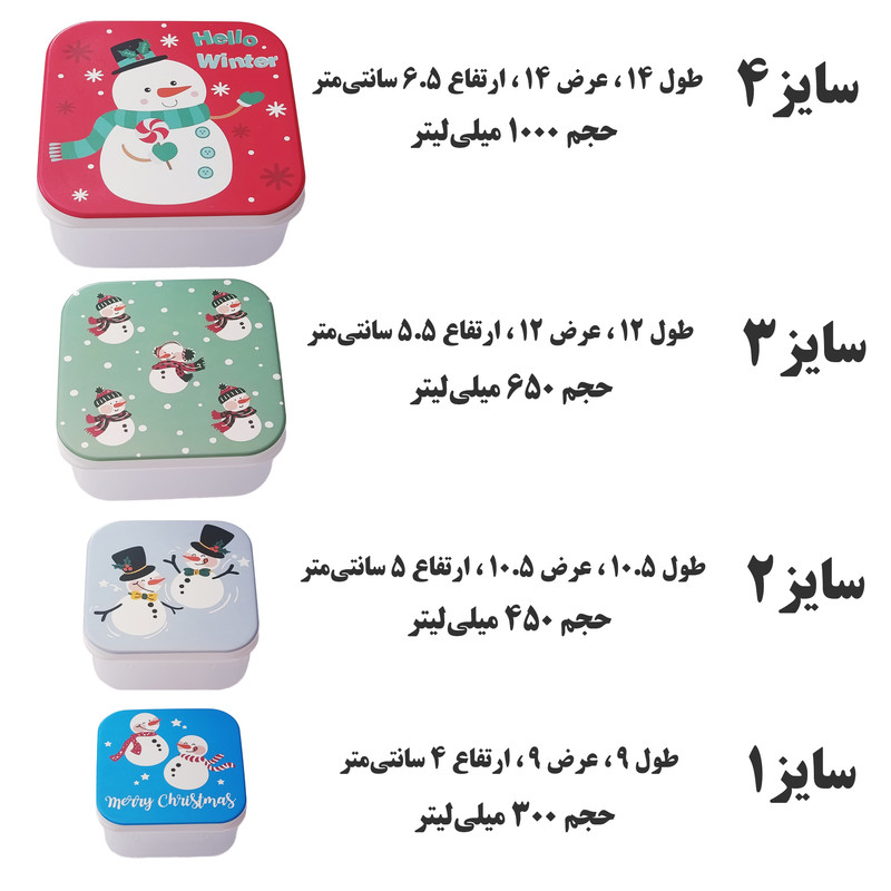 ظرف نگهدارنده غذا کودک گلد مدل فان باکس کد F-01 مجموعه 4 عددی
