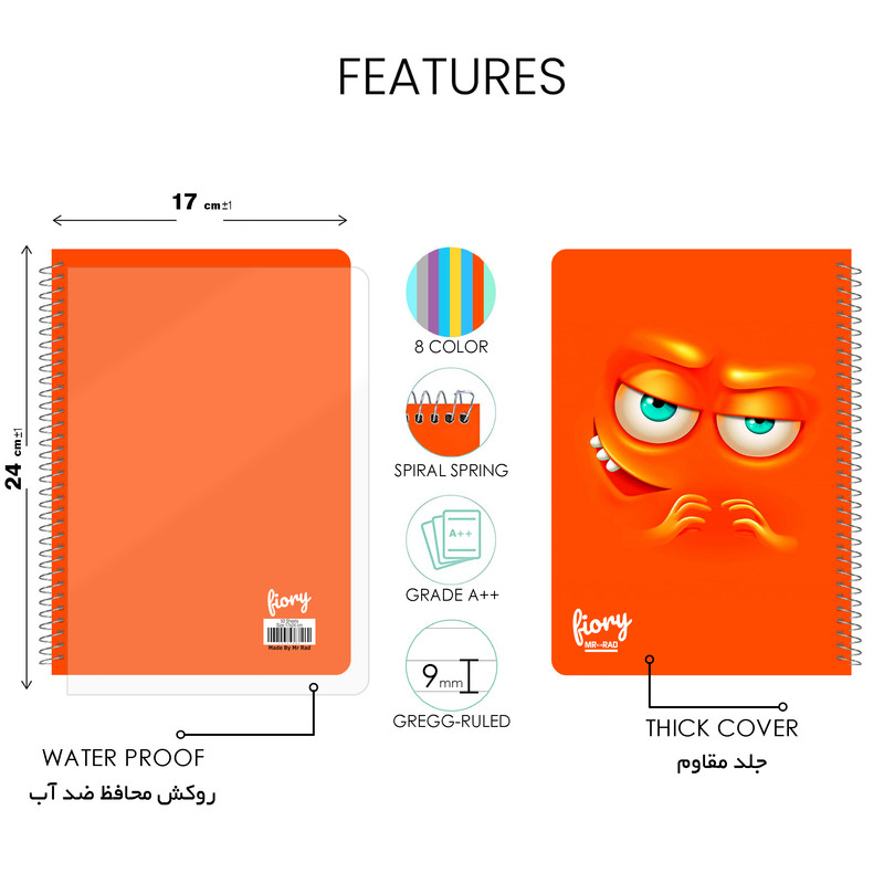 دفتر مشق مستر راد مدل ایموجی طرح زیرک کد 1567 Emoji