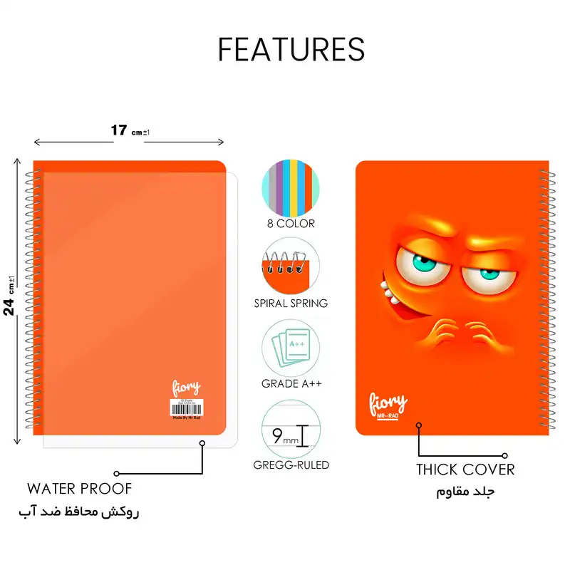 دفتر مشق مستر راد مدل ایموجی طرح زیرک کد 1567 Emoji