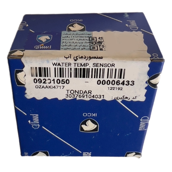 فشنگی آب ایساکو مدل 1881 مناسب برای رنو ال90