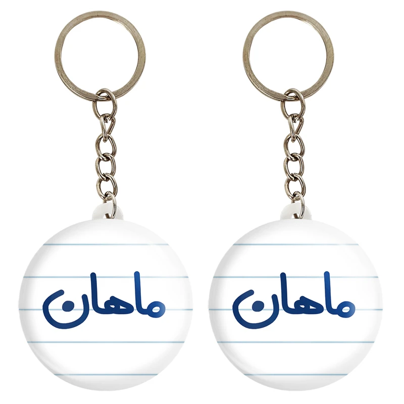 جاکلیدی خندالو مدل ماهان کد 6797 مجموعه 2 عددی