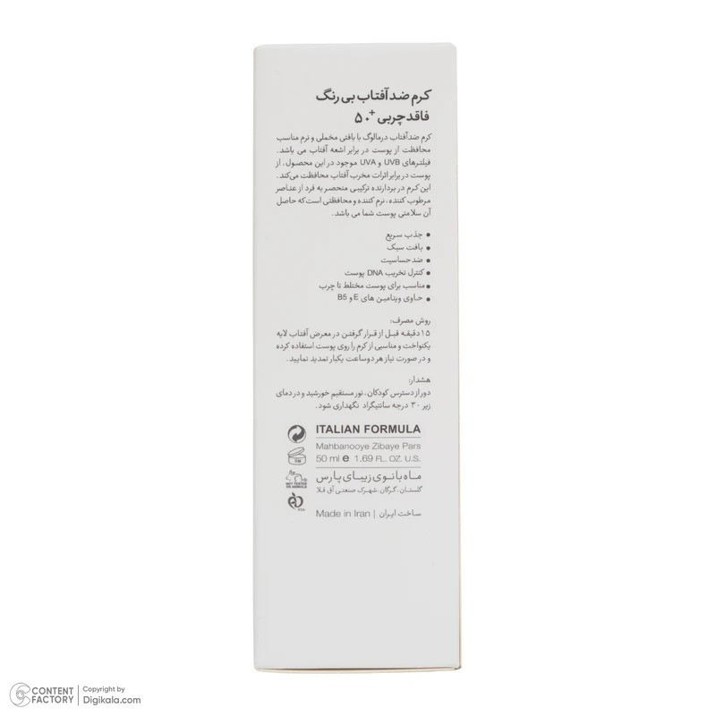 کرم ضد آفتاب بی رنگ درمالوگ SPF 50 مدل ویتامین E و کلاژن مناسب برای پوست مختلط تا چرب حجم 50 میلی لیتر