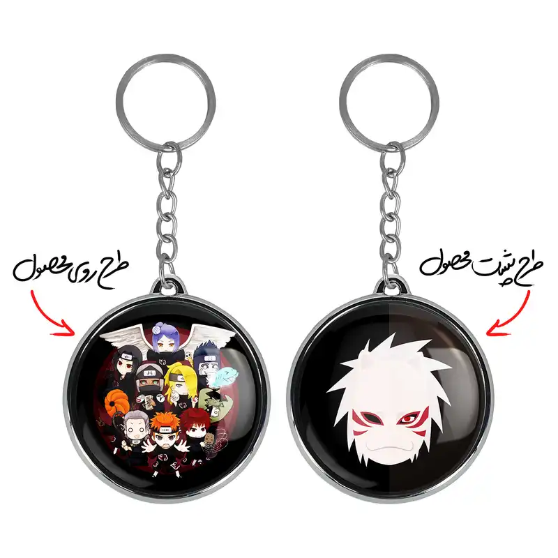 جاکلیدی خندالو طرح گروه اکاتسوکی و ماسک کاکاشی انیمه ناروتو مدل دوطرفه کد 1122911235