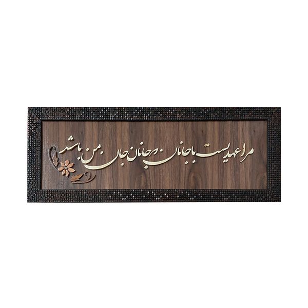 تابلو معرق کاری کد 130222 تابلو معرق کاری کد 130222