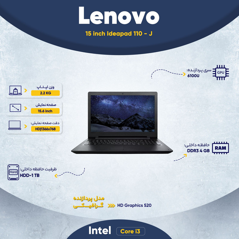 لپ تاپ 15 اینچی لنوو مدل Ideapad 110 - J