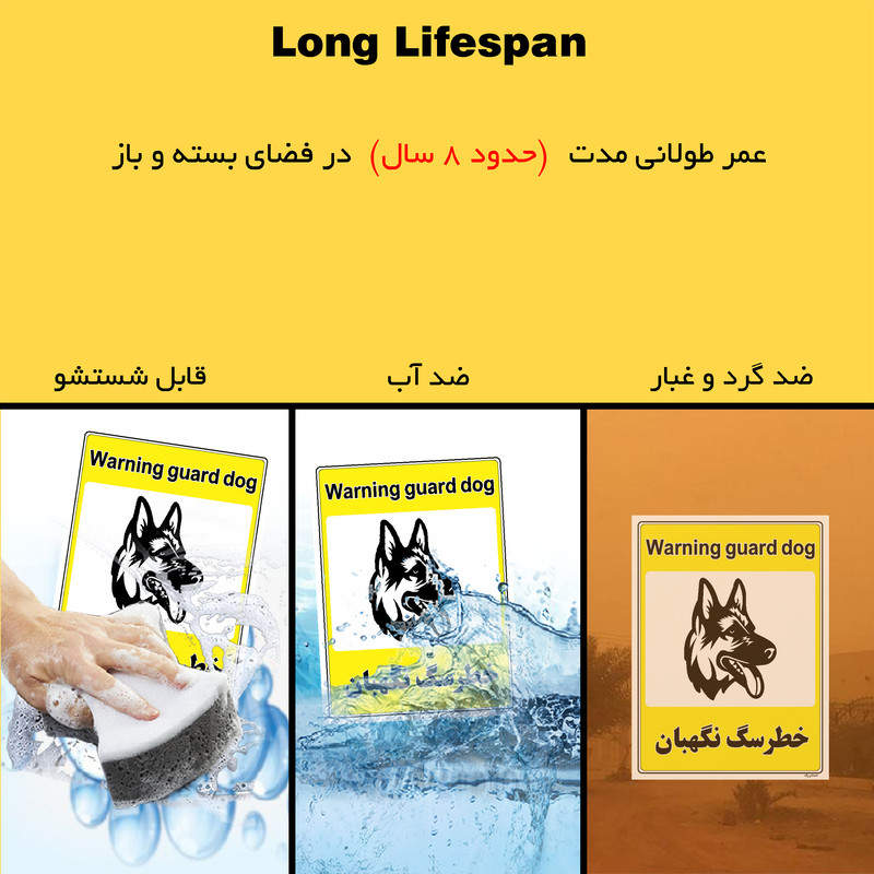 برچسب ایمنی مستر راد طرح خطر سگ نگهبان مدل HSE-OSHA-047 برچسب ایمنی مستر راد طرح خطر سگ نگهبان مدل HSE-OSHA-047