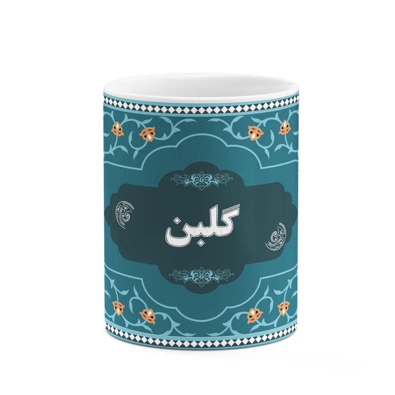 ماگ کاکتی طرح اسم گلبن کد mgn94979
