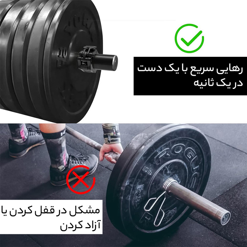 گیره میله هالتر مدل GS-GHS-68053 بسته 2 عددی