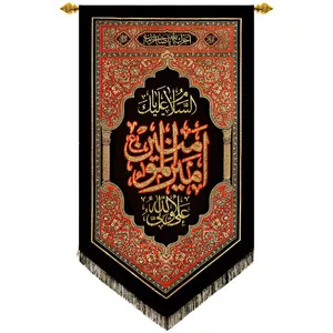 پرچم طرح السلام علیک یا امیرالمؤمنین علی ولی الله کد ۲۱۹B