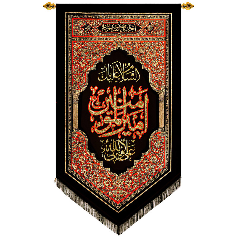 پرچم بافت ستاری مدل آویز طرح امیرالمؤمنین کد 219L