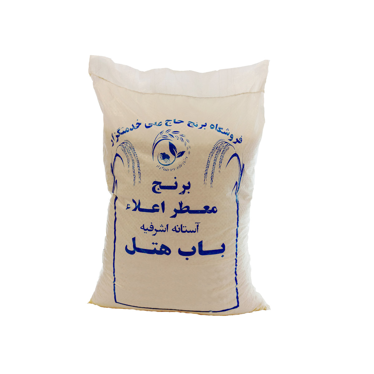 برنج دانه بلند معطر حاج علی خدمتگزار - ۱۰ کیلوگرم