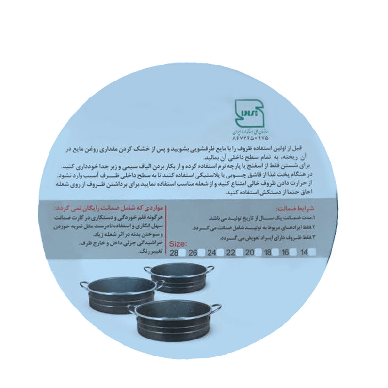 قابلمه گرانیتی فریال مدل در شیشه ای سایز 18