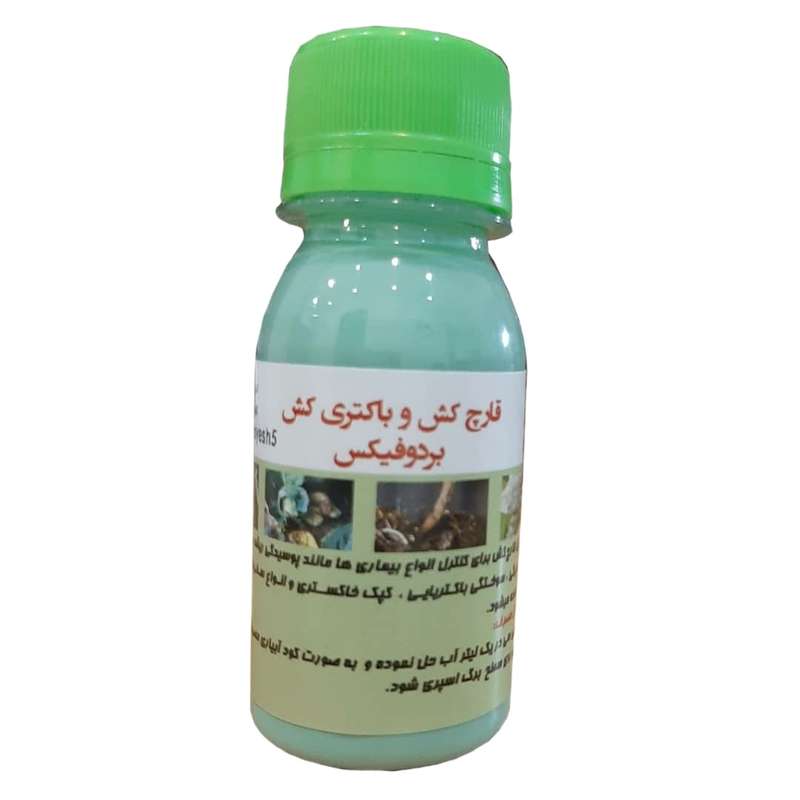 سم قارچ کش و باکتری کش بردوفیکس کد A200 حجم ۶۰ میلی لیتر سم قارچ کش و باکتری کش بردوفیکس کد A200 حجم ۶۰ میلی لیتر