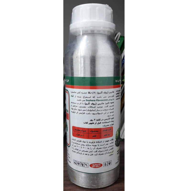 حشره کش ماترین مدل روی اگرو 0.6% اس ال حجم 0.5 لیتر حشره کش ماترین مدل روی اگرو 0.6% اس ال حجم 0.5 لیتر