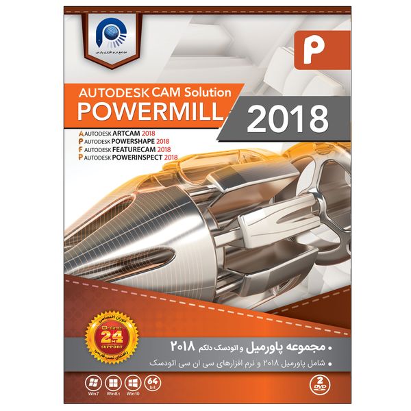 نرم افزار PowerMill and CAM Solution 2018 نشر پارس نرم افزار PowerMill and CAM Solution 2018 نشر پارس