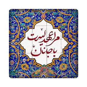 کاشی مبین ایده مدل شعر kh10 کد 1193