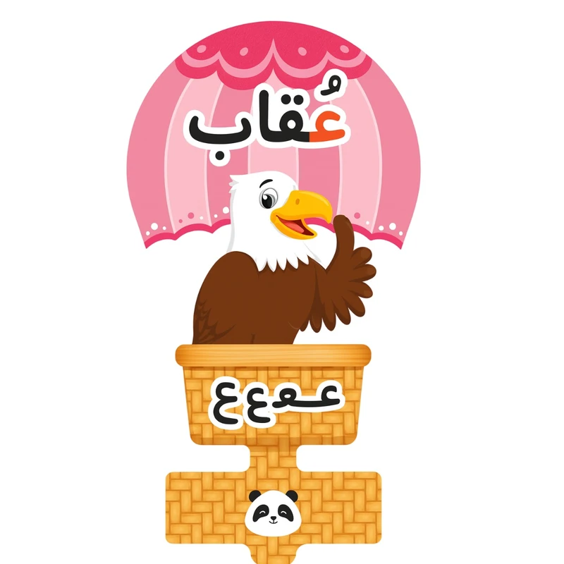 گیفت مدل حروف الفبا طرح نشانه ع و مجموعه 40 عددی