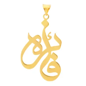 آویز گردنبند طلا 18 عیار زنانه سهی مدل فائزه SNA36