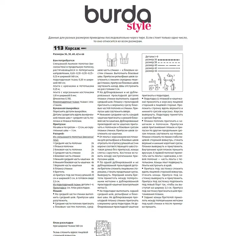 الگو تاپلکس زنانه کد 1001 سایز 36 تا 44 متد مولر