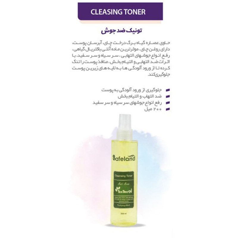 اسپری ضد جوش سیفلند مدل TEO TREE OIL حجم 200 میلی لیتر اسپری ضد جوش سیفلند مدل TEO TREE OIL حجم 200 میلی لیتر