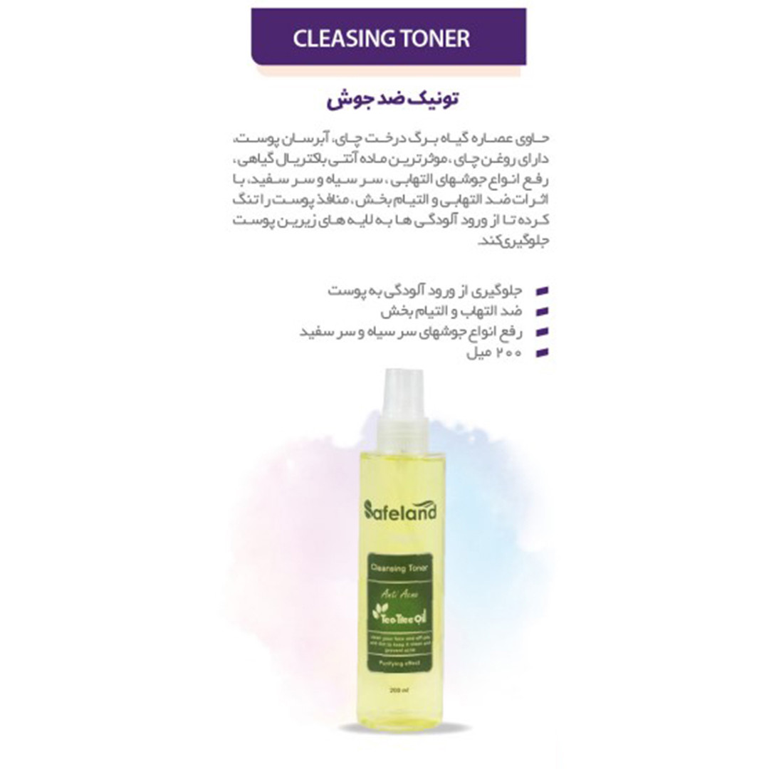 تونیک ضد جوش سیفلند مدل TEO TREE OIL حجم 200 میلی لیتر بسته 3 عددی تونیک ضد جوش سیفلند مدل TEO TREE OIL حجم 200 میلی لیتر بسته 3 عددی