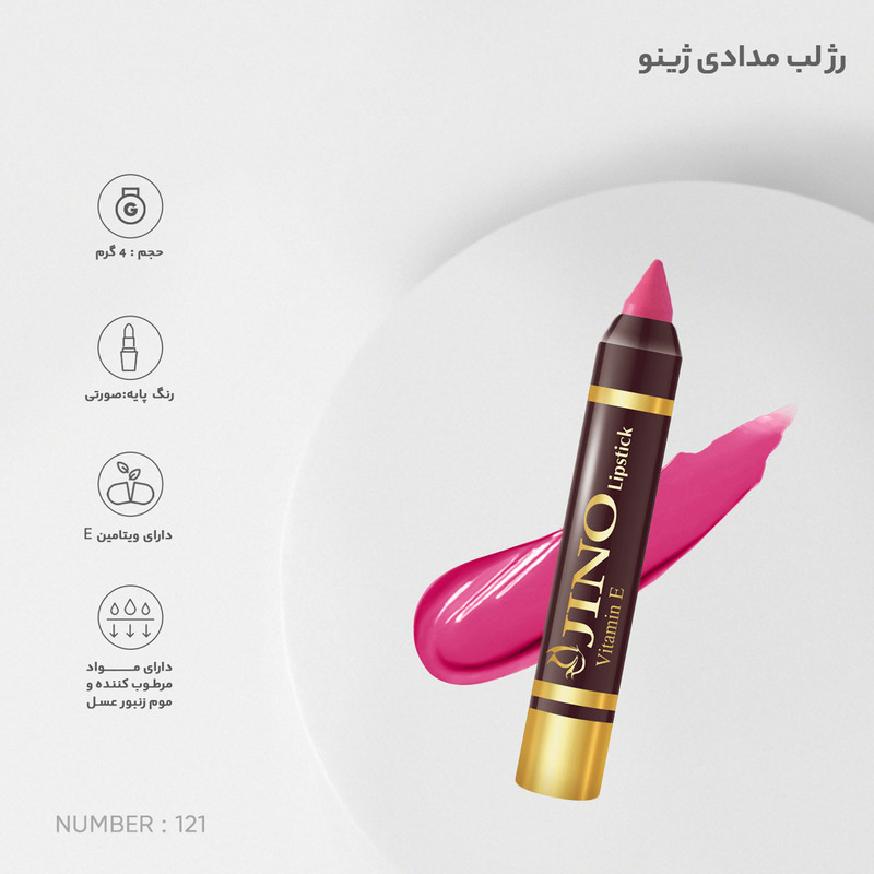 رژ لب مدادی ژینو شماره 121