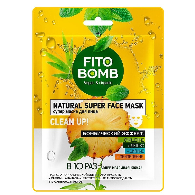 ماسک صورت فیتوکاسمتیک مدل آناناس حجم 25 میلی لیتر
