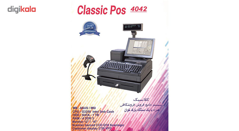 صندوق فروشگاهی POS کلاسیک مدل 4042