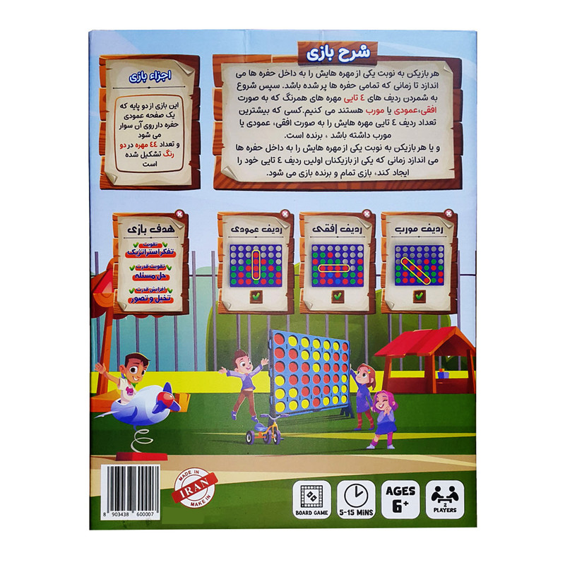 بازی فکری مدل دوز ایستاده