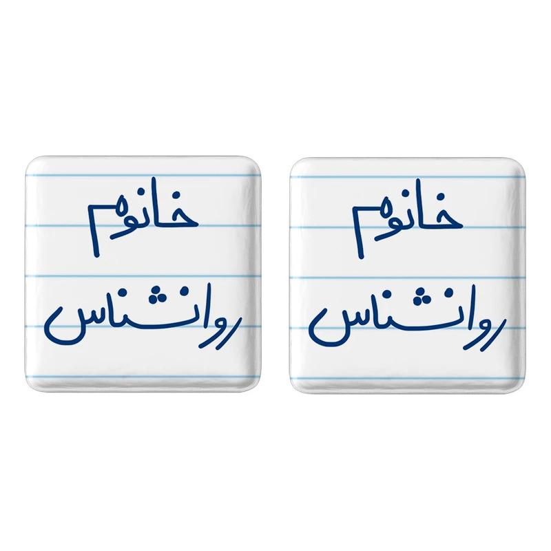 مگنت خندالو مدل خانوم روانشناس کد 6595 مجموعه 2 عددی