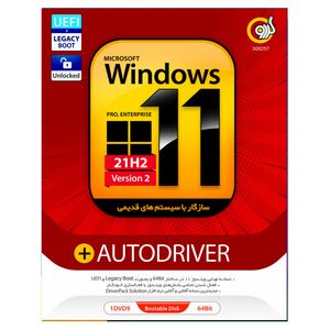 نرم افزار Windows 11 21H2 + AutoDriver 64bit نشر گردو