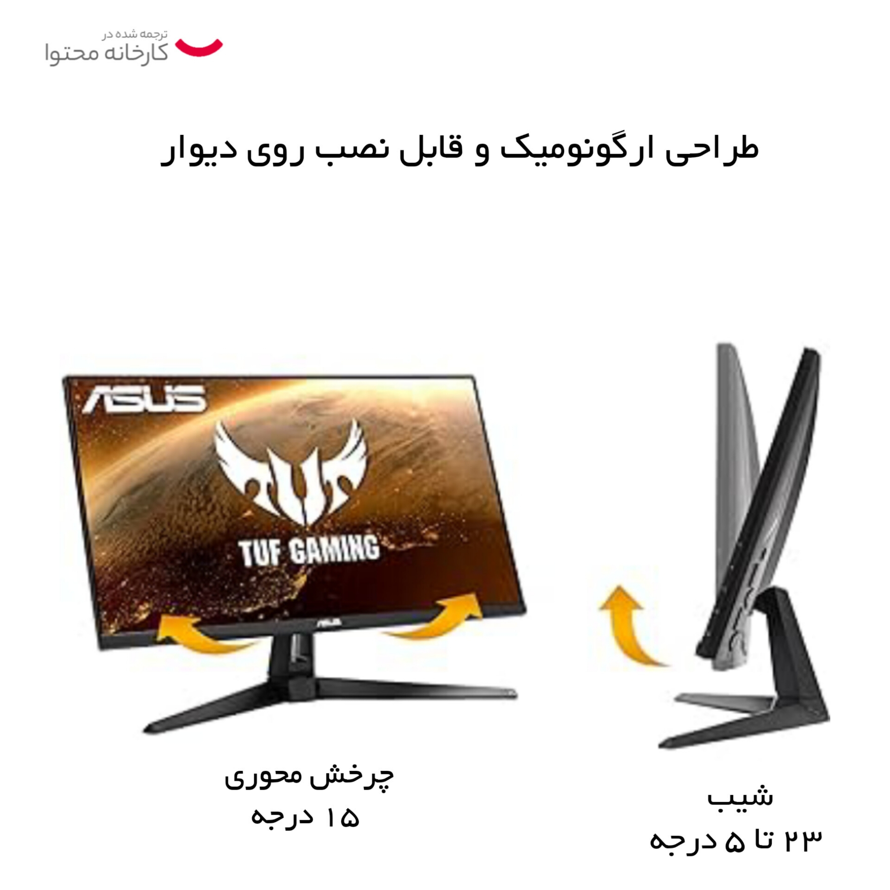 قیمت و خرید مانیتور مخصوص بازی ایسوس مدل TUF Gaming VG279Q1A قیمت و خرید مانیتور مخصوص بازی ایسوس مدل TUF Gaming VG279Q1A