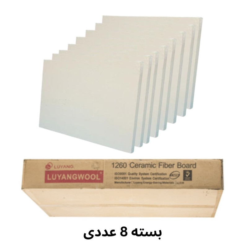 برد سرامیکی نسوز لویانگ مدل 12.5mm بسته 8 عددی