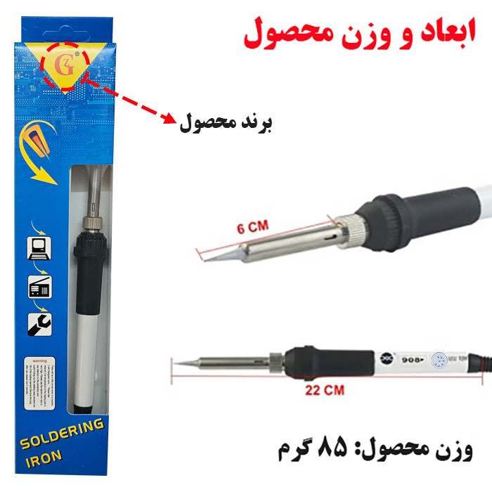 هویه 60 وات سی جی مدل 908 هویه 60 وات سی جی مدل 908